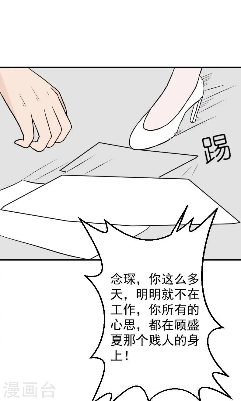 第17话 有消息了 第3页