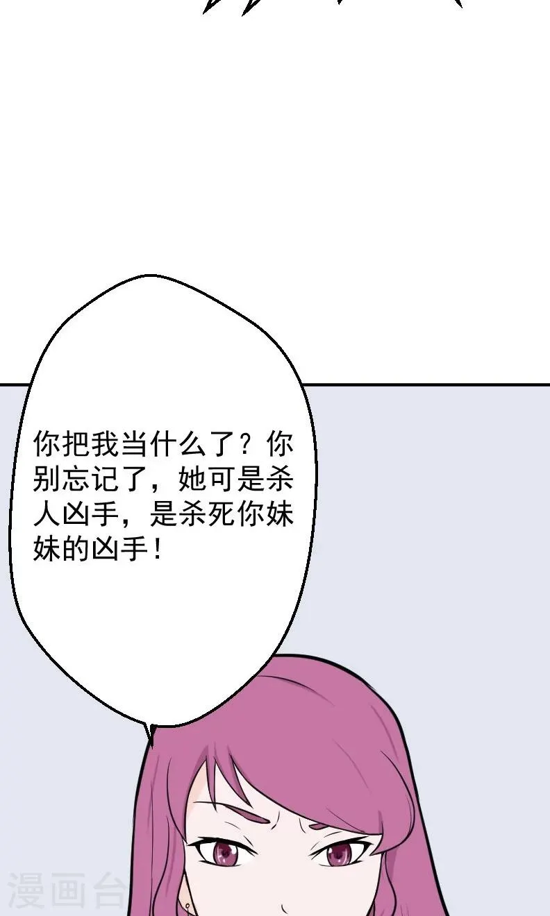 第17话 有消息了 第4页