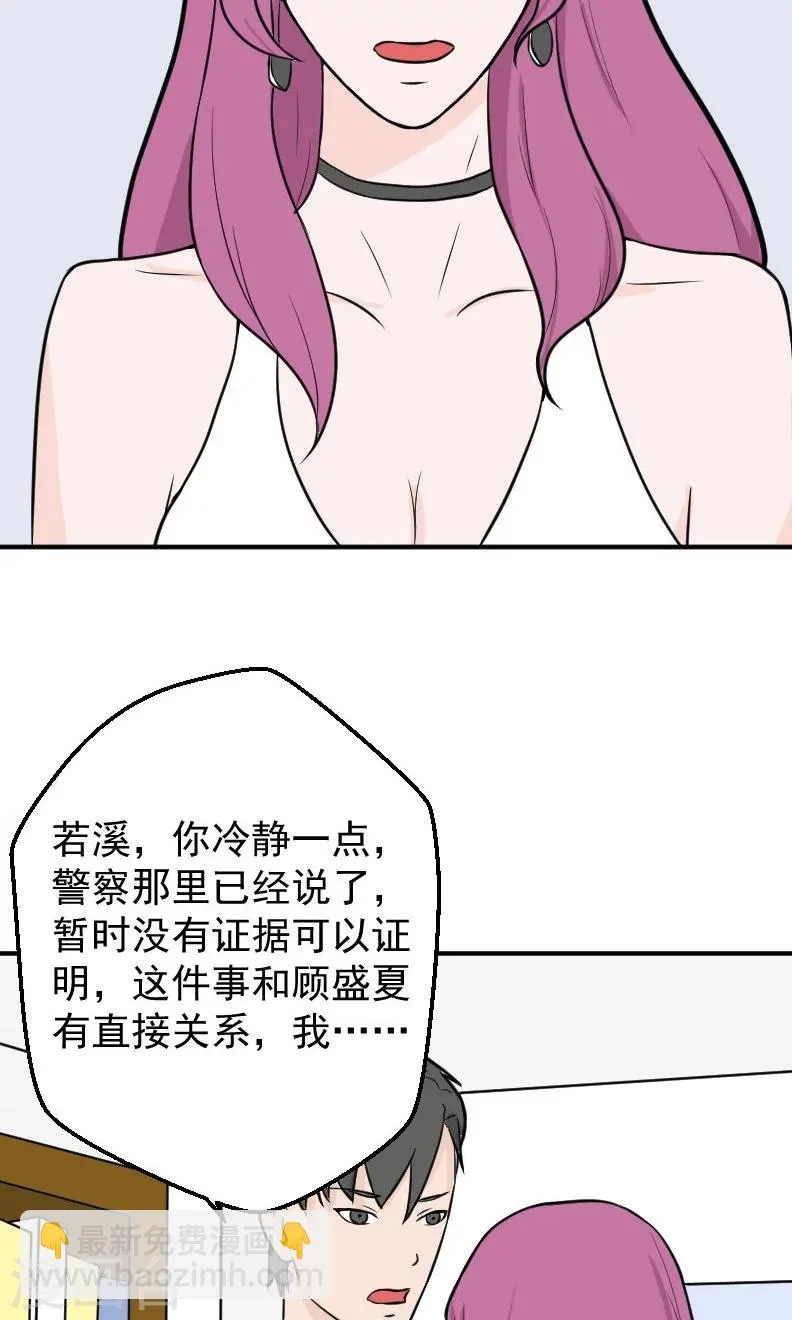 第17话 有消息了 第5页