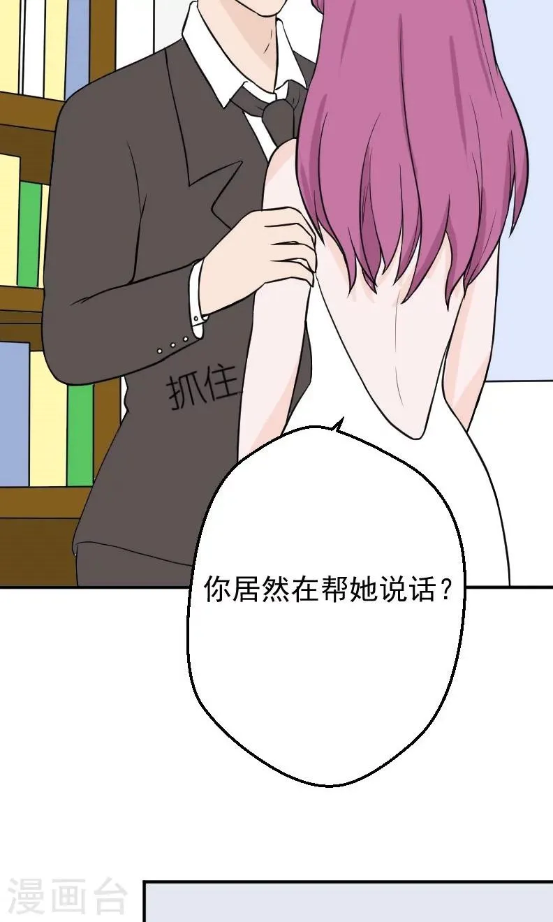 第17话 有消息了 第6页