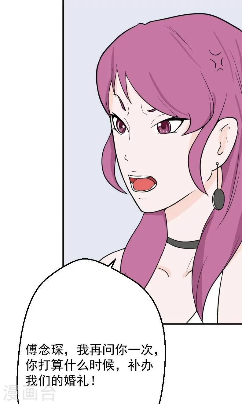 第17话 有消息了 第7页