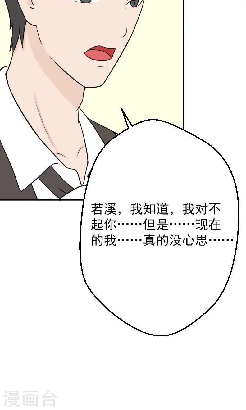 第17话 有消息了 第9页