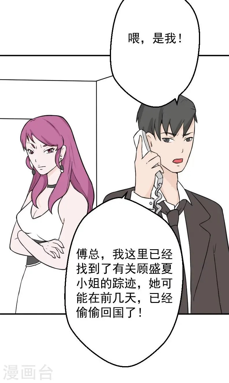 第17话 有消息了 第11页