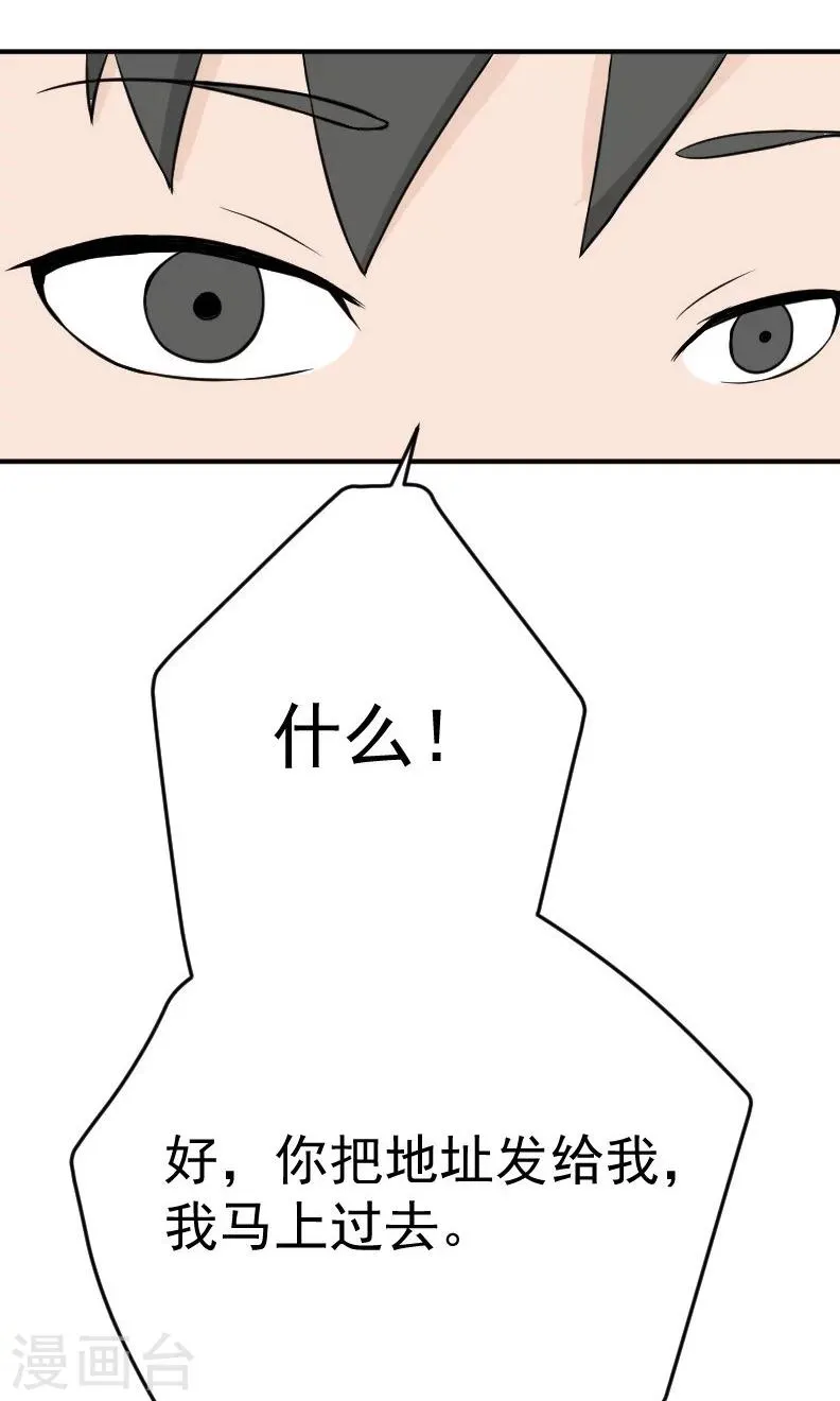 第17话 有消息了 第12页