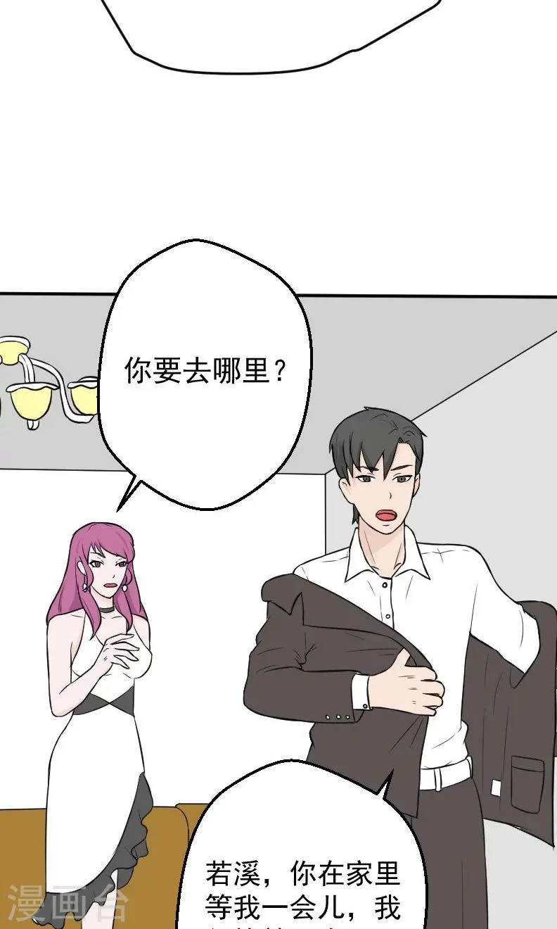 第17话 有消息了 第13页