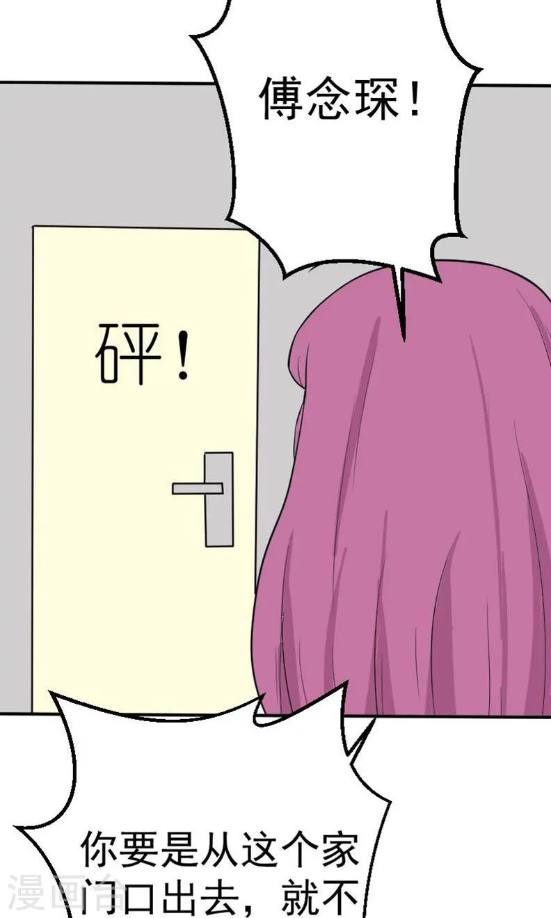 第17话 有消息了 第15页