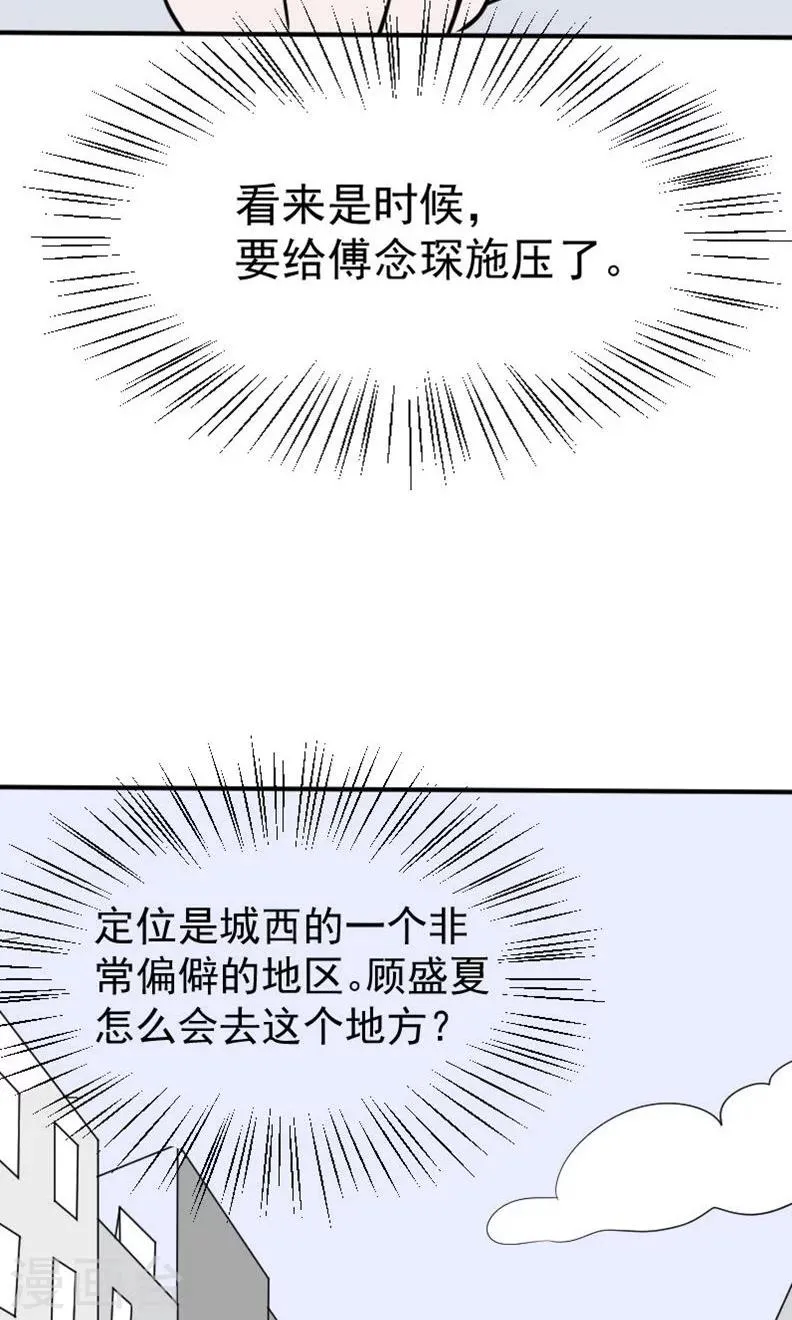 第17话 有消息了 第17页
