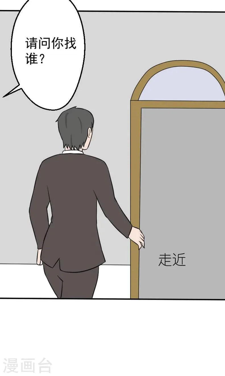 第17话 有消息了 第20页