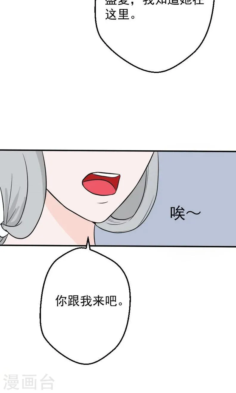 第17话 有消息了 第22页