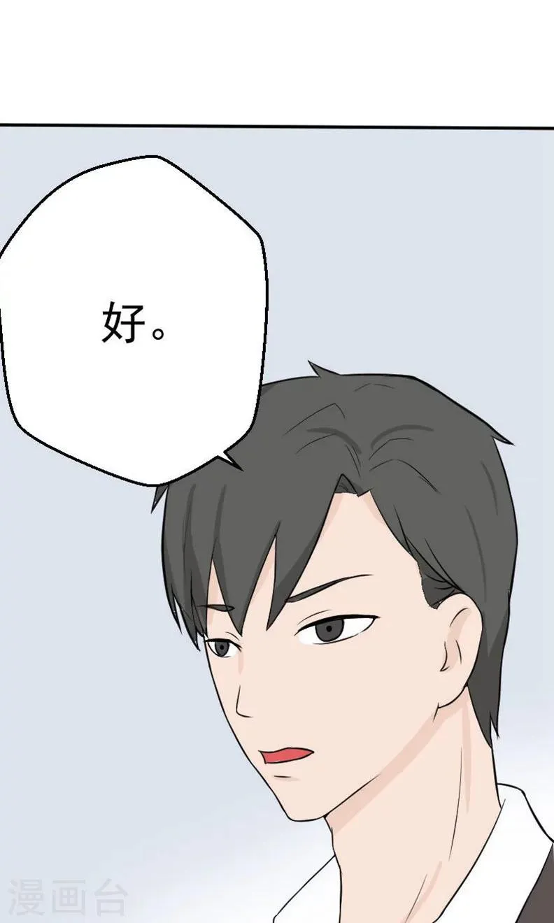 第17话 有消息了 第23页