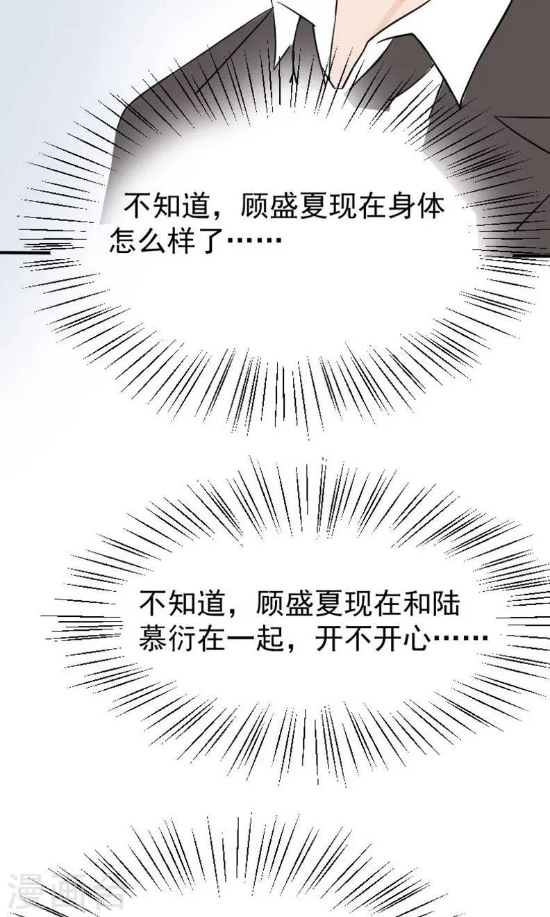 第17话 有消息了 第24页