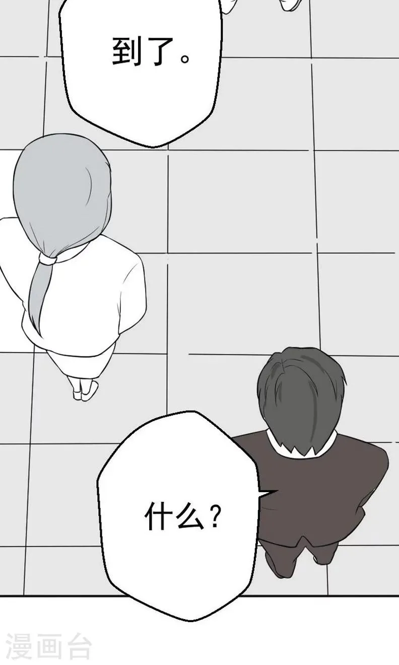 第17话 有消息了 第26页