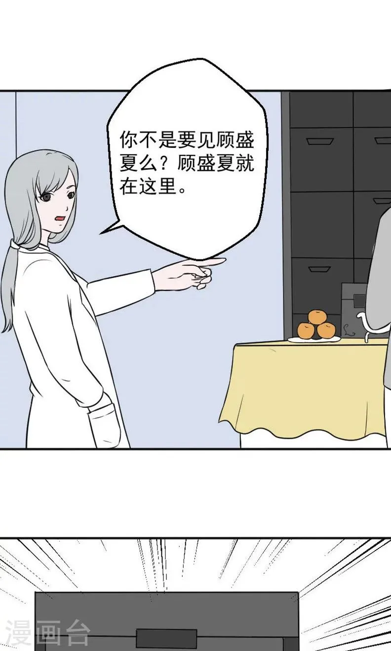 第17话 有消息了 第27页