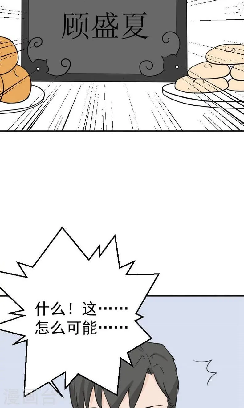 第17话 有消息了 第28页