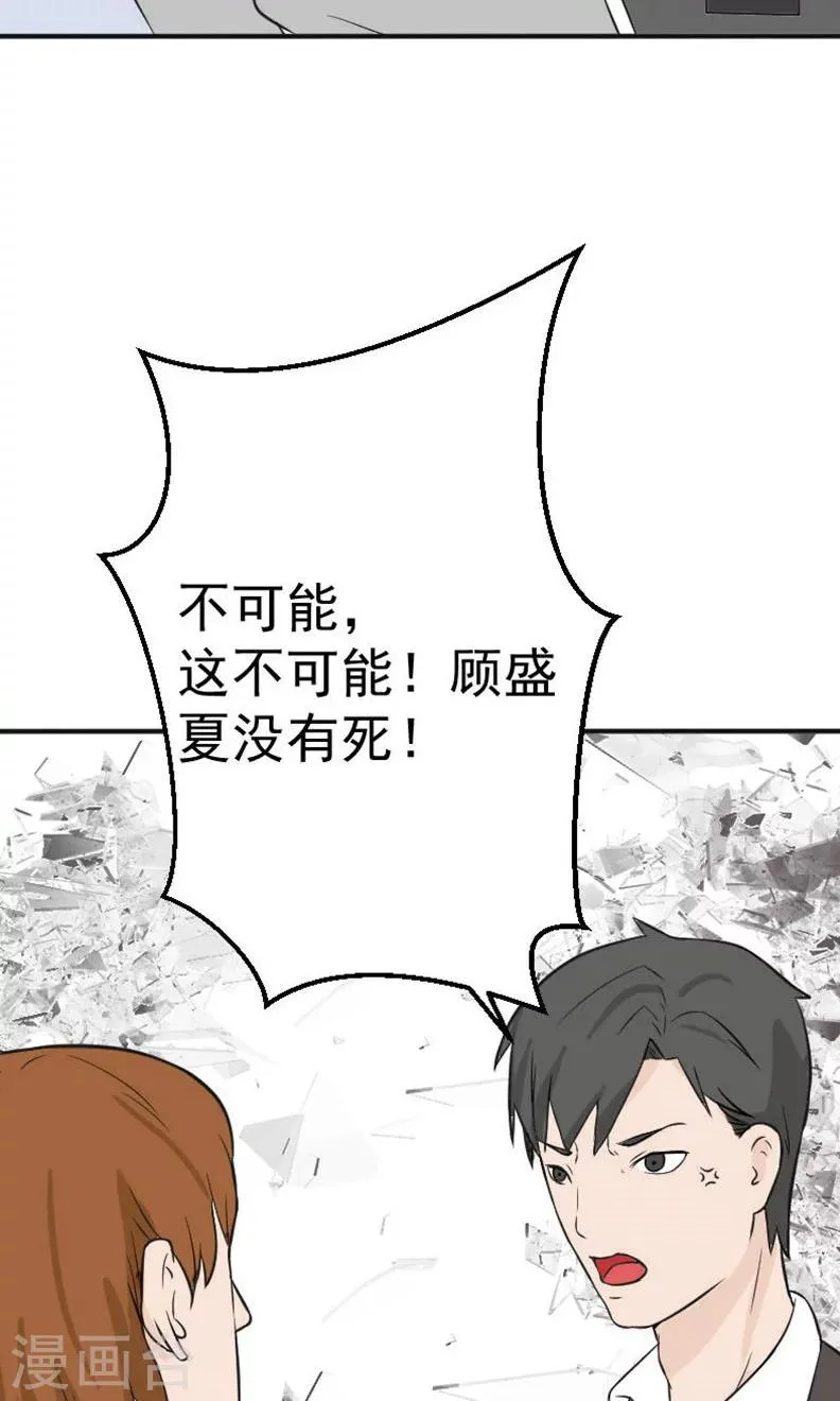 第17话 有消息了 第31页
