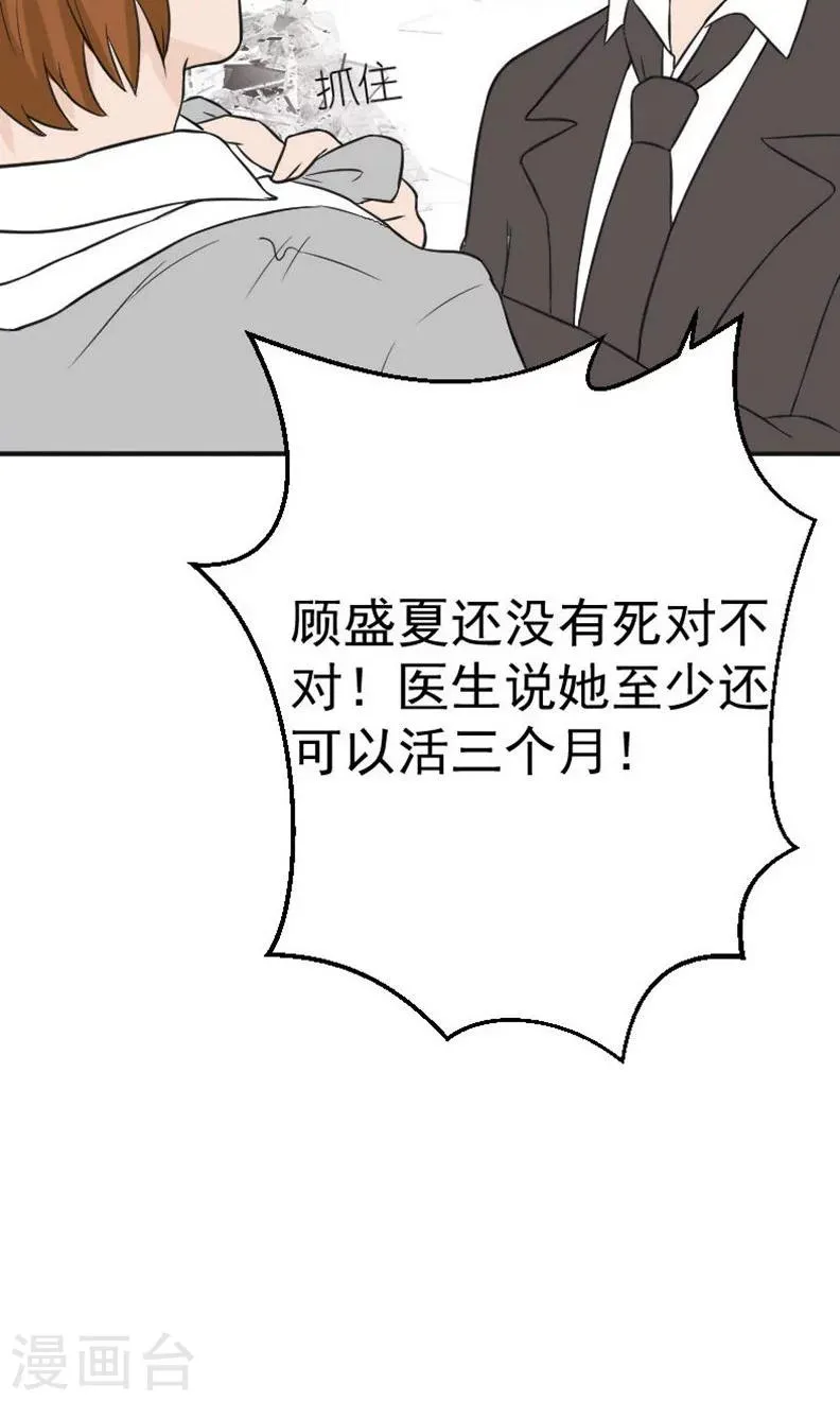 第17话 有消息了 第32页