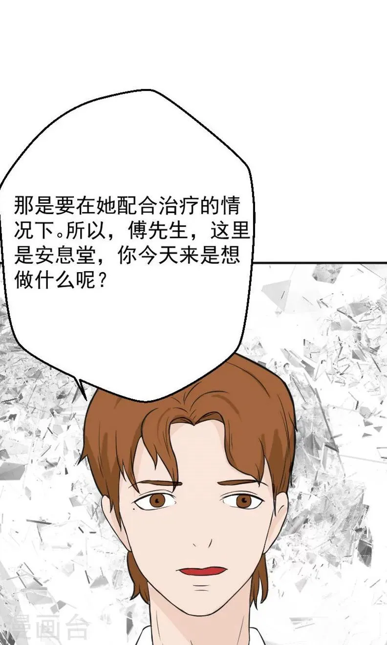 第17话 有消息了 第33页