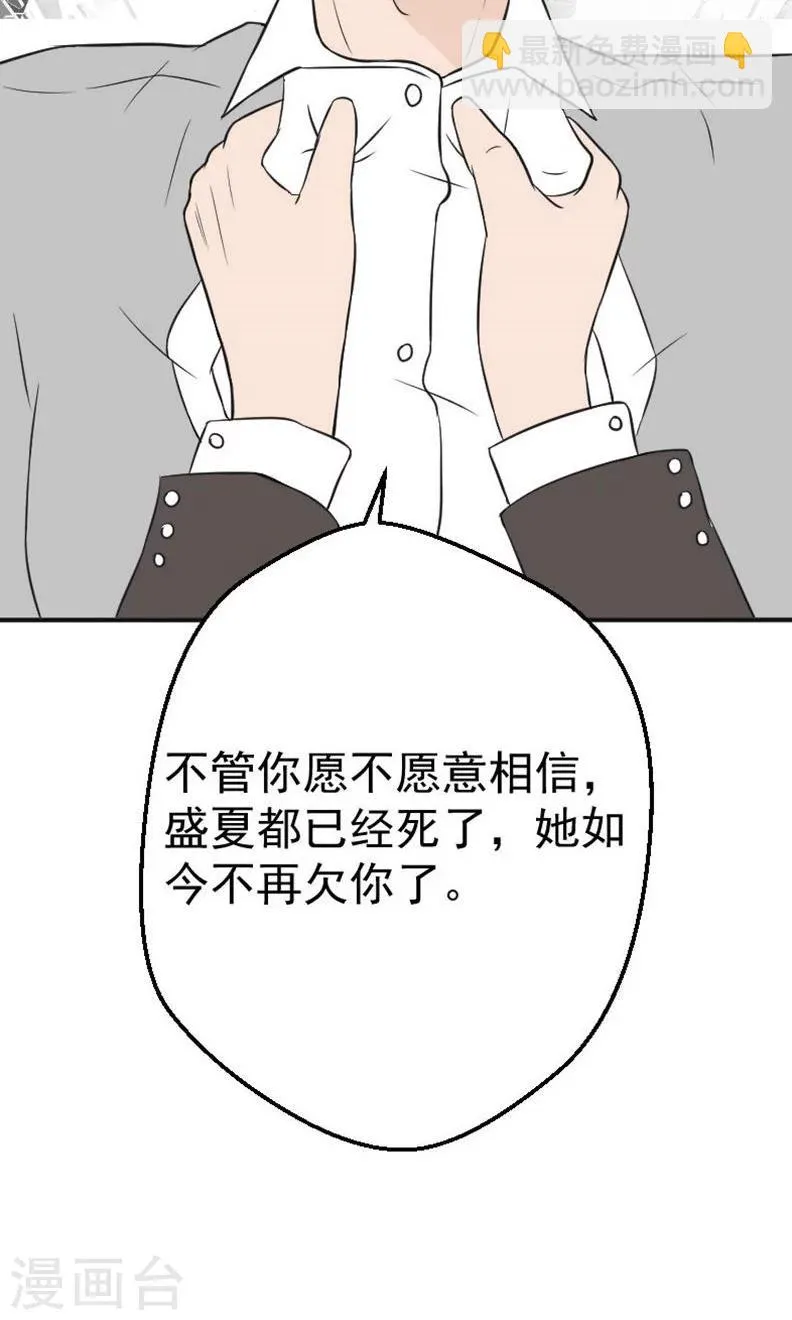 第17话 有消息了 第34页