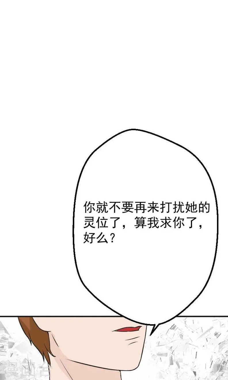 第17话 有消息了 第35页