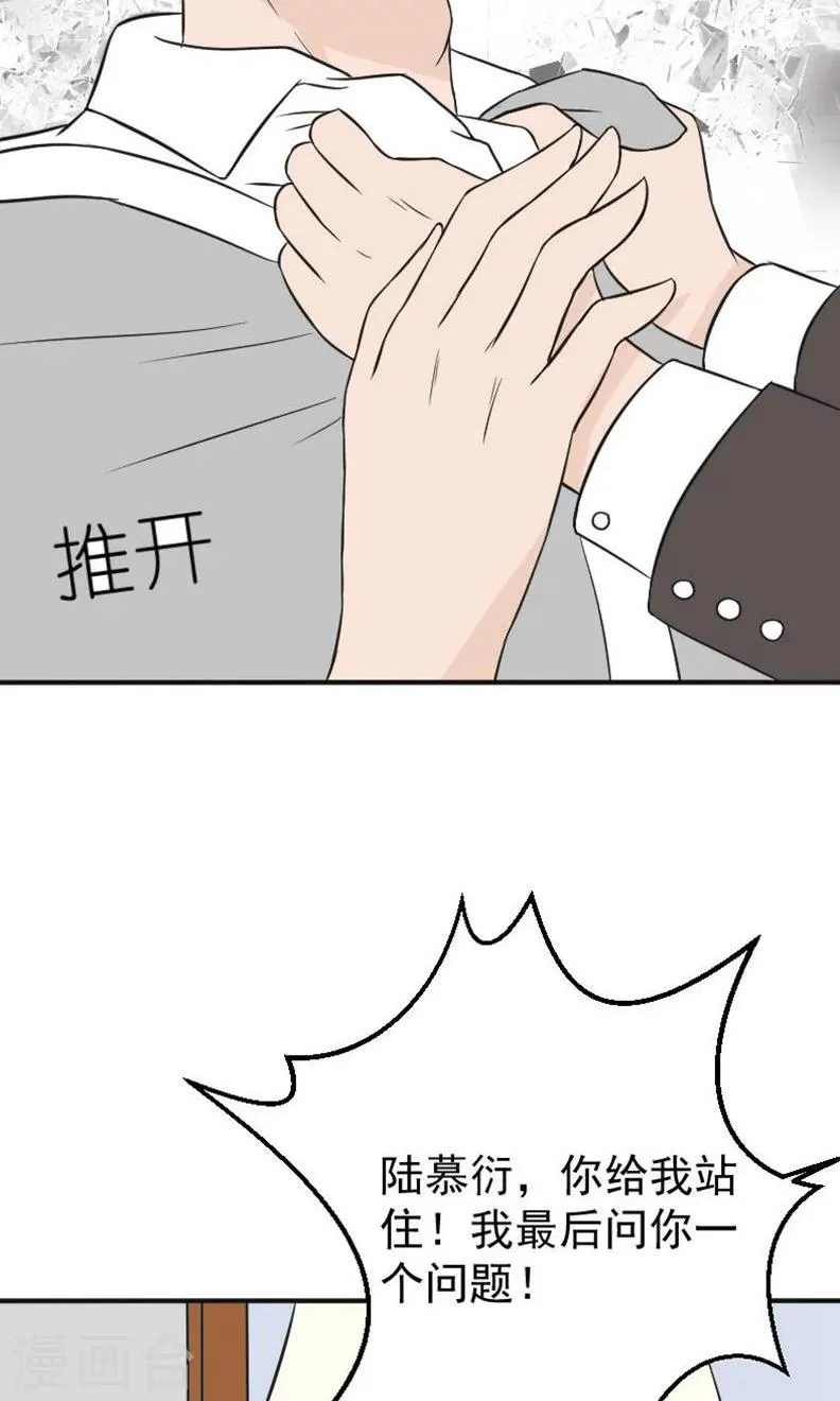 第17话 有消息了 第36页