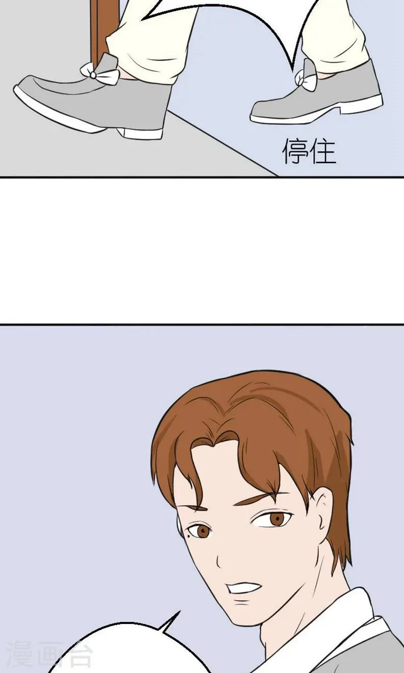 第17话 有消息了 第37页