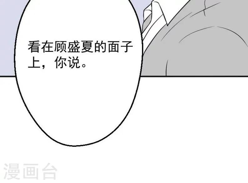第17话 有消息了 第38页