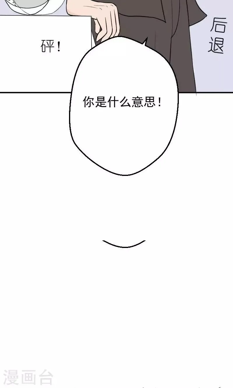 第18话 欠我的婚礼 第7页