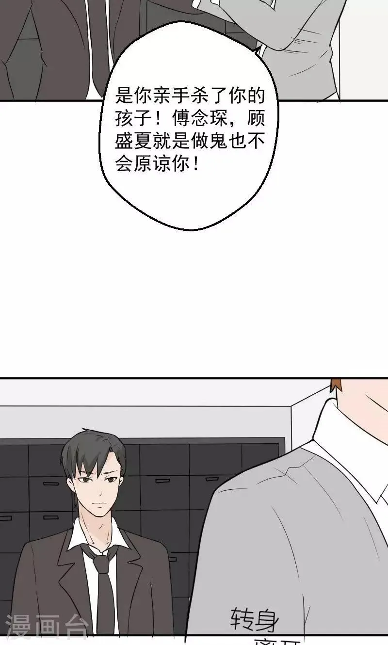 第18话 欠我的婚礼 第10页