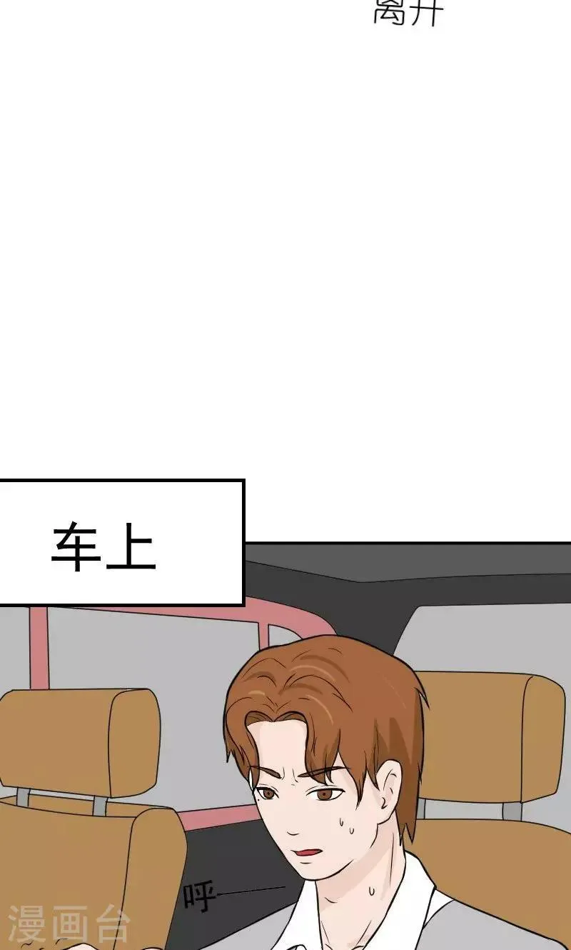 第18话 欠我的婚礼 第11页