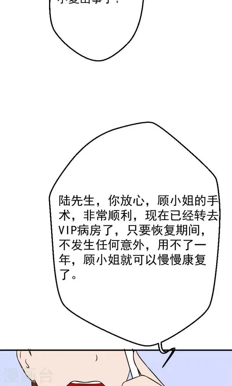 第18话 欠我的婚礼 第14页
