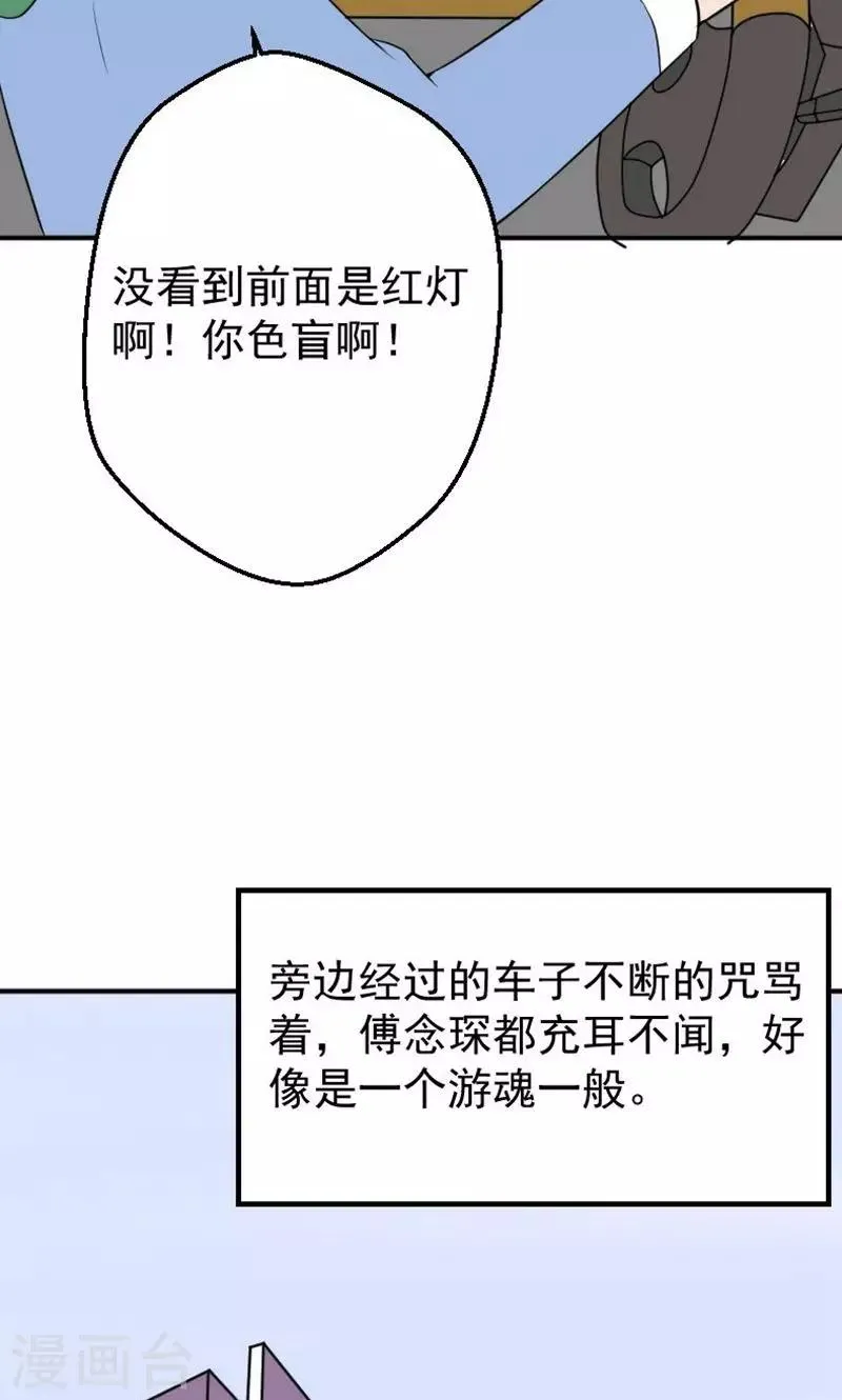第18话 欠我的婚礼 第19页