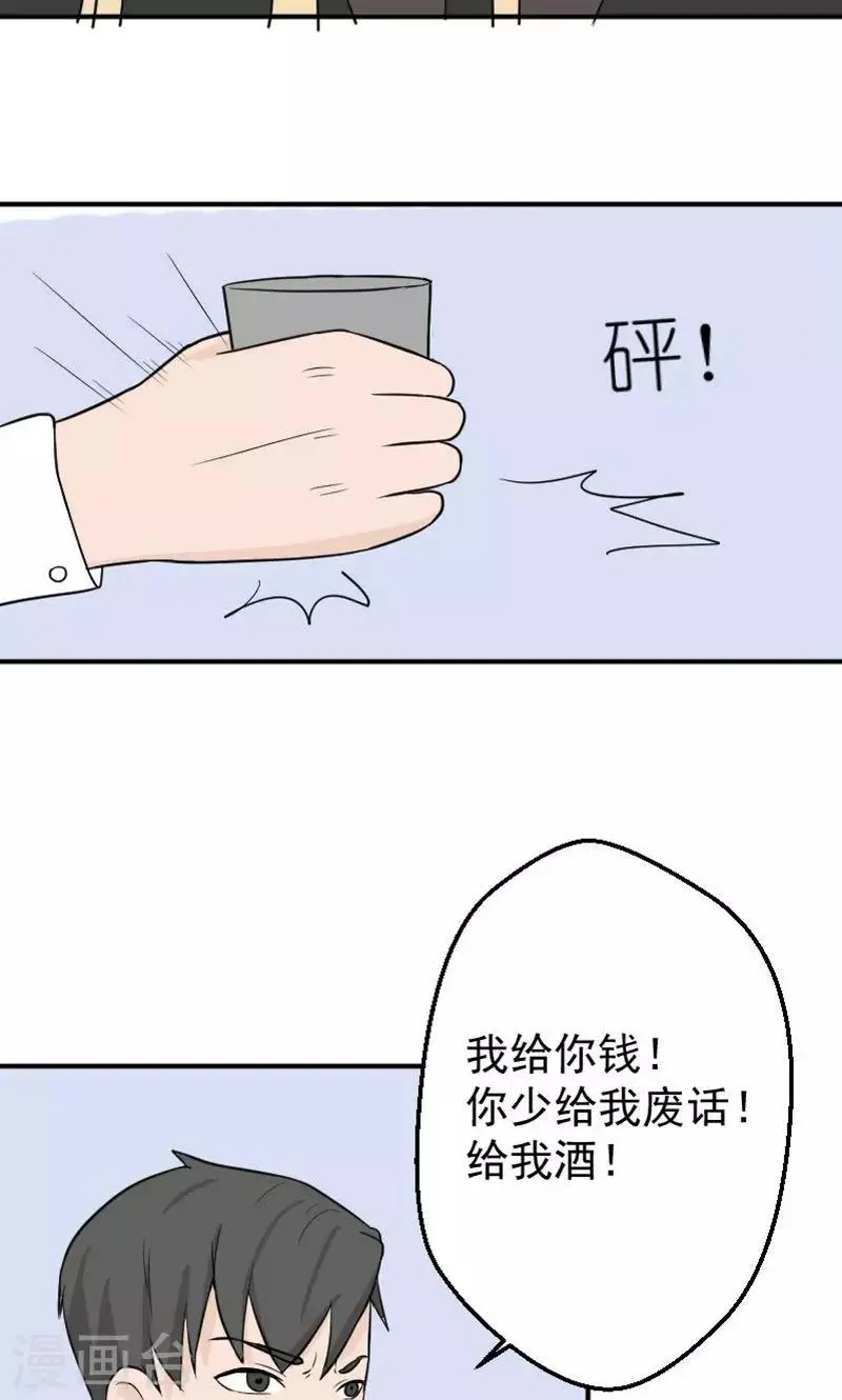 第18话 欠我的婚礼 第22页
