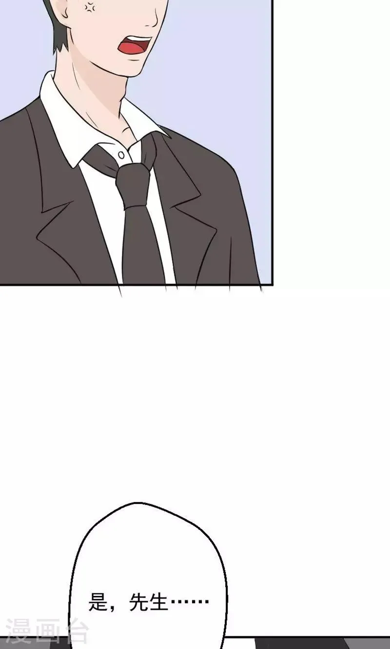 第18话 欠我的婚礼 第23页
