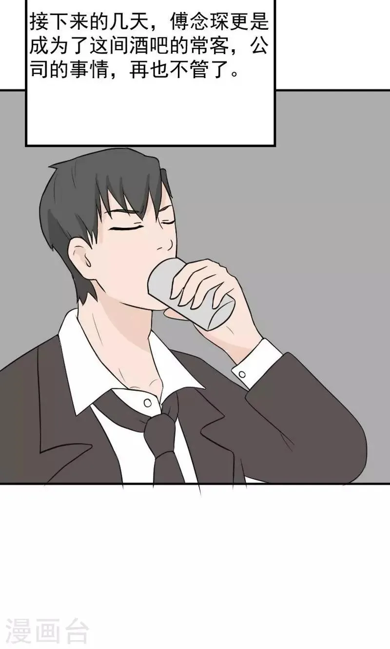 第18话 欠我的婚礼 第25页