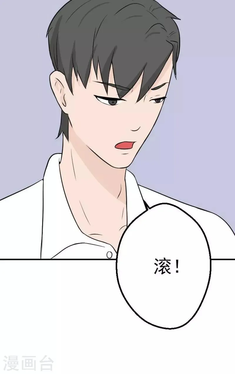 第18话 欠我的婚礼 第34页