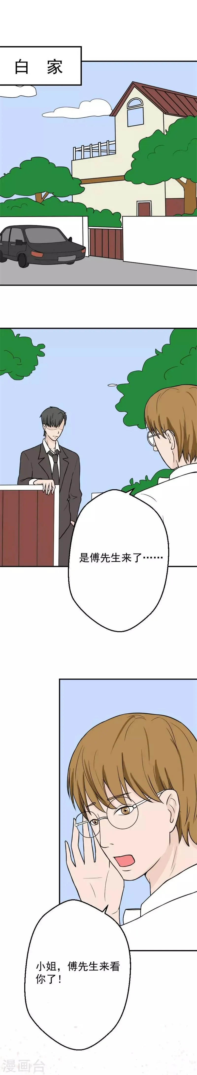 第22话 收到惩罚 第1页