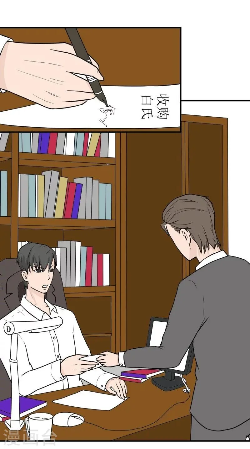 第23话 顾盛夏，还活着？！ 第2页