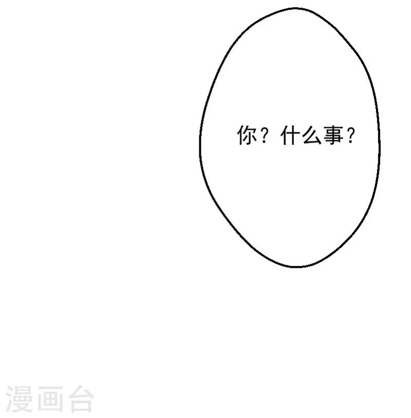 第23话 顾盛夏，还活着？！ 第9页