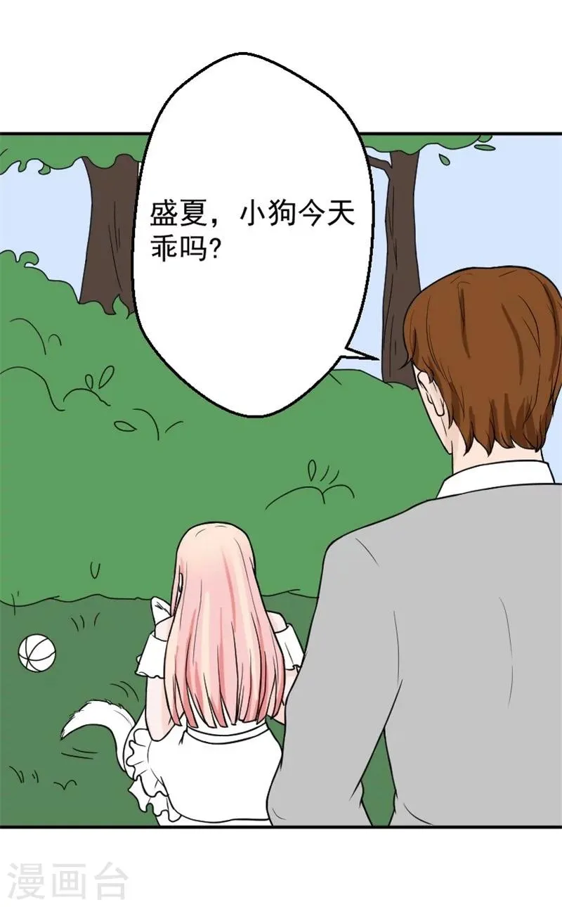 第24话 失忆了么？ 第1页