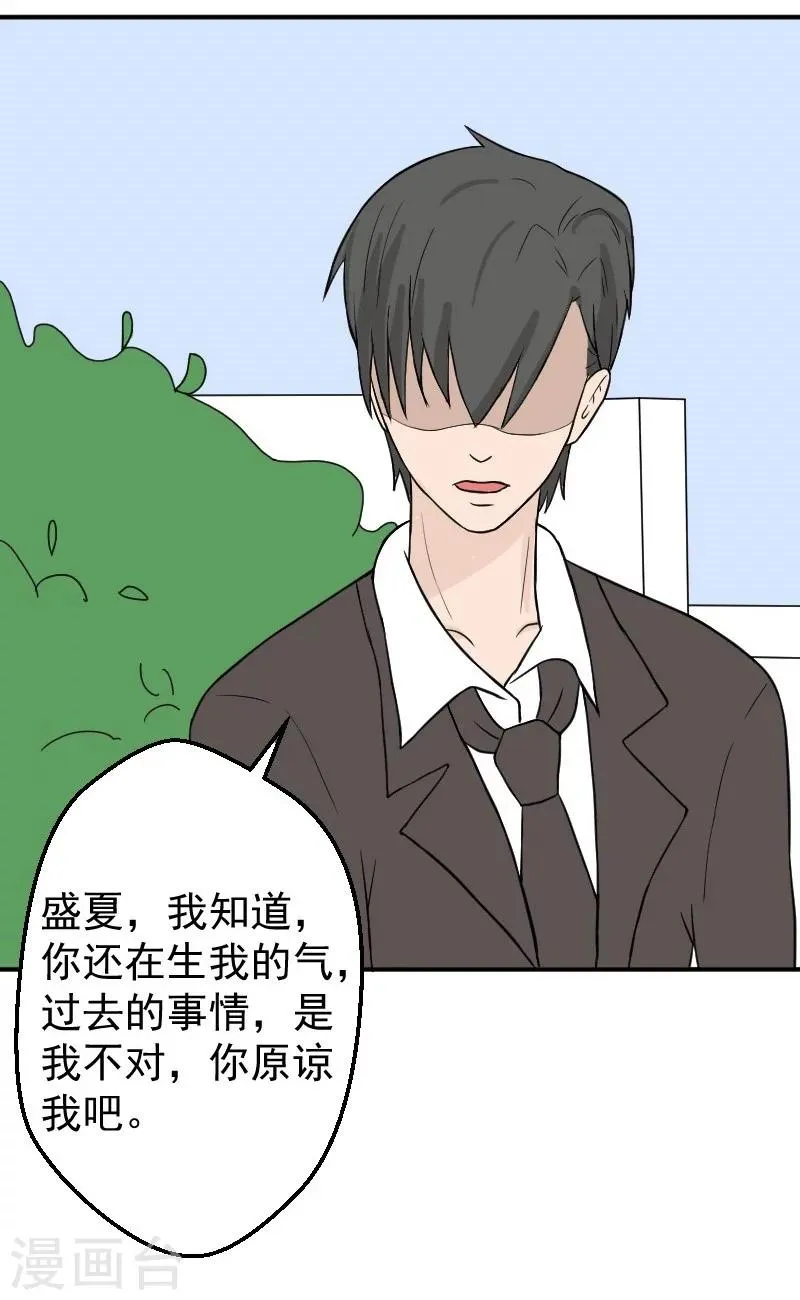 第24话 失忆了么？ 第15页