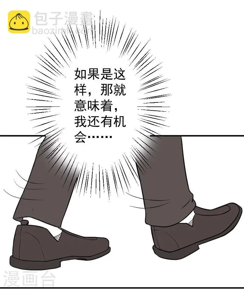 第25话 再把你追回来 第5页