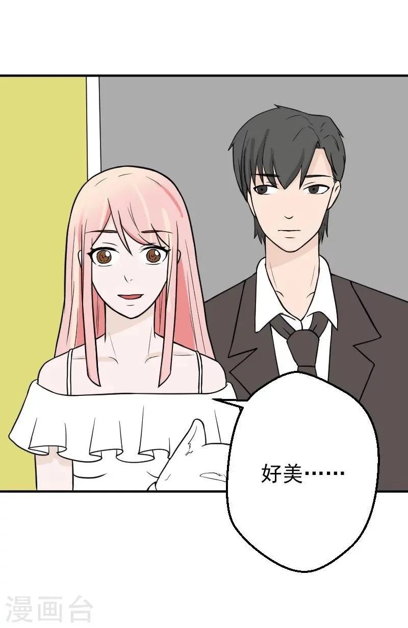 第25话 再把你追回来 第14页