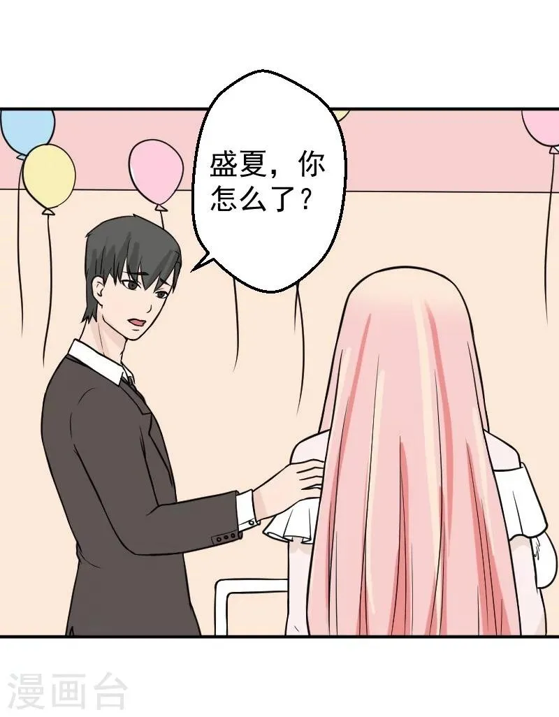 第25话 再把你追回来 第21页