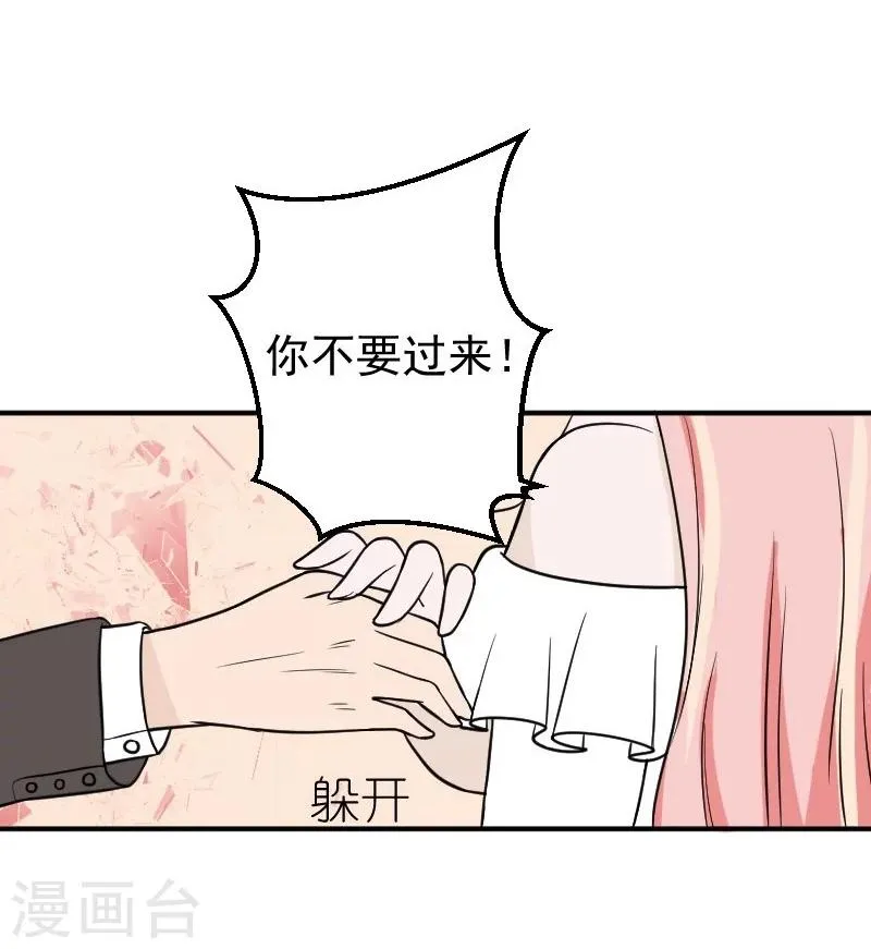 第25话 再把你追回来 第22页