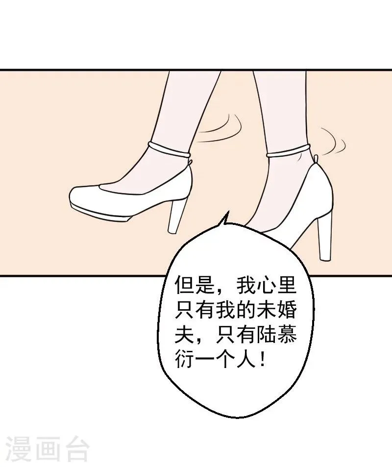 第25话 再把你追回来 第26页