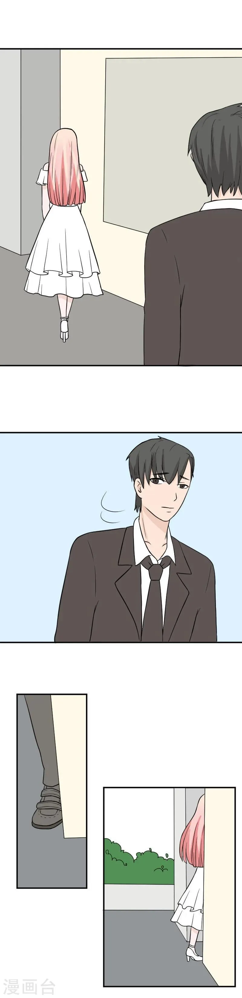 第26话 绑架 第6页