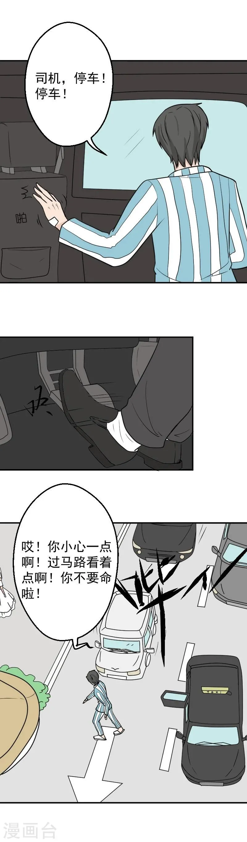 第31话 我们重新开始 第1页