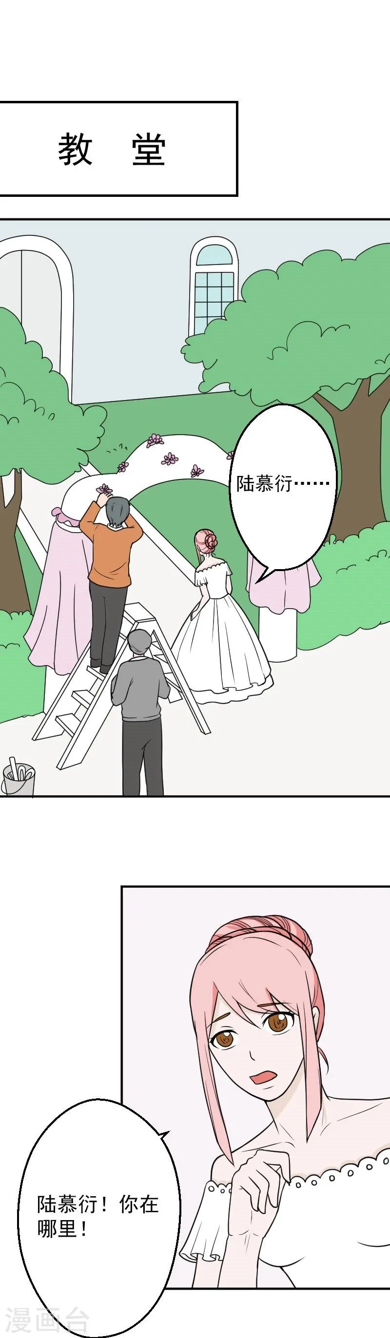 第31话 我们重新开始 第5页