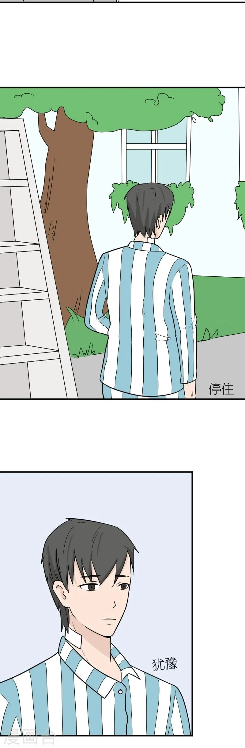 第31话 我们重新开始 第10页