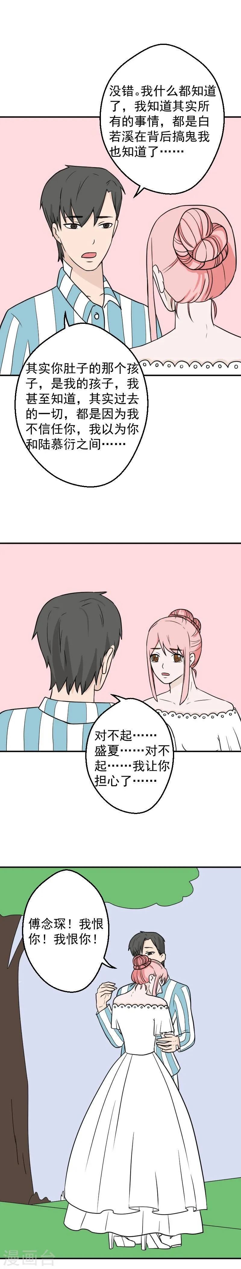 最终话 大结局 第4页